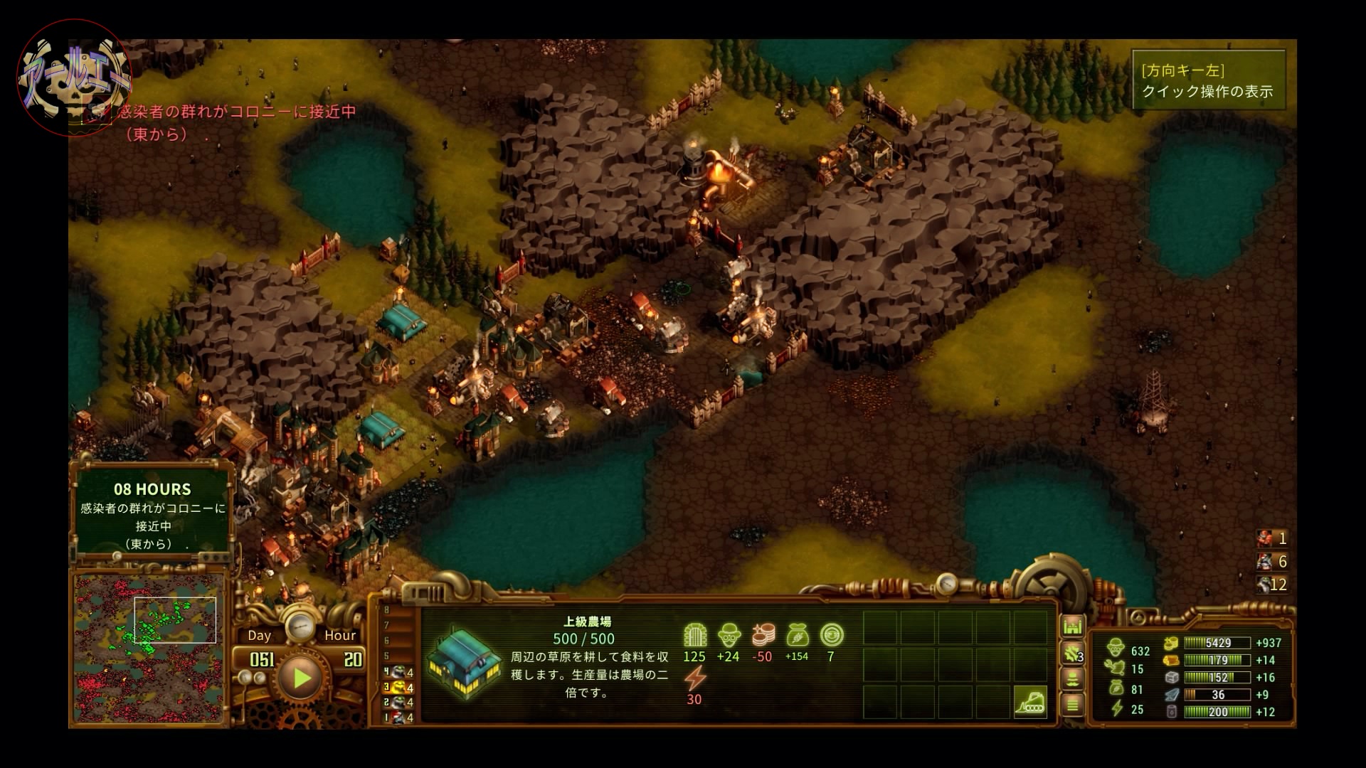 They Are Billions_52日目　コロニー1　薄暗い湿原